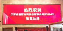 爱游戏-中国一站式爱游戏体育服务官网挂牌成功